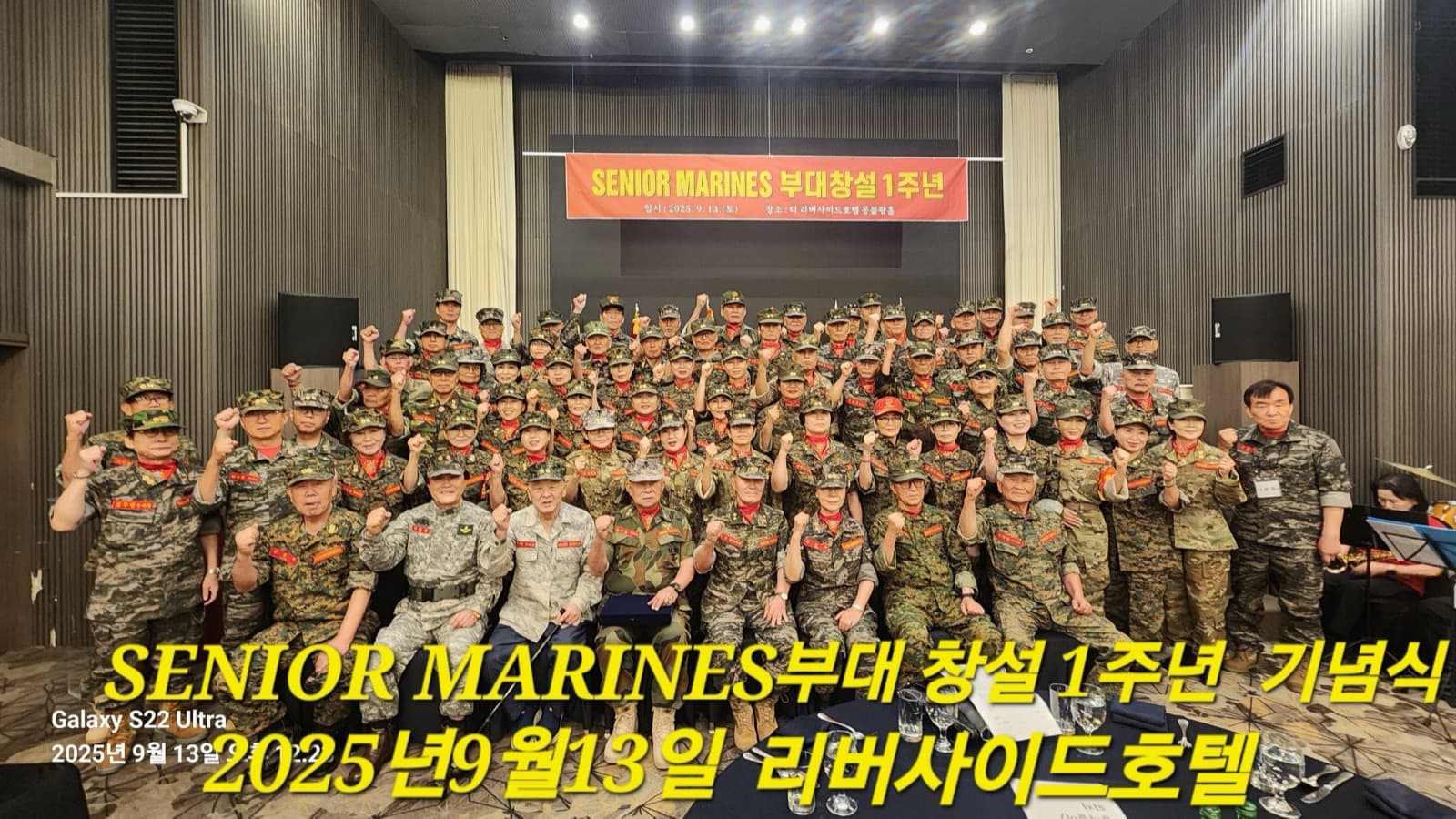 부대 창설 1주년 기념식